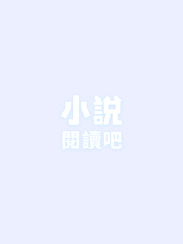 天眼神婿